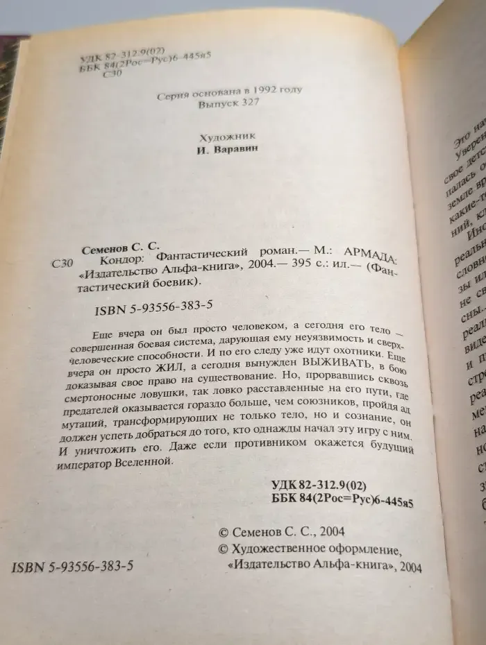Кондор