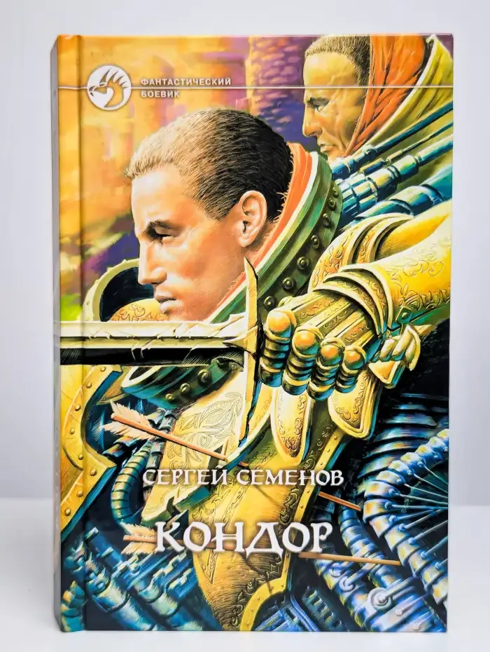 Кондор