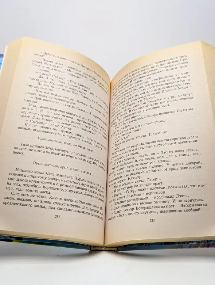 Ни слова о магах