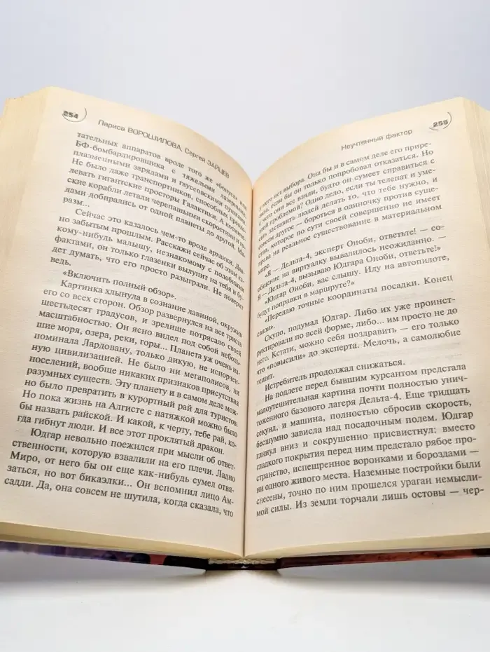 Неучтенный фактор