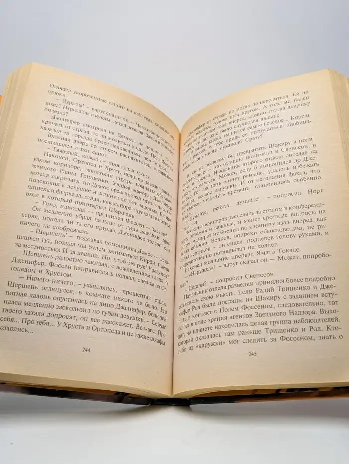 След черной кошки