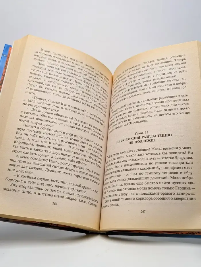 Магистры пятого знака