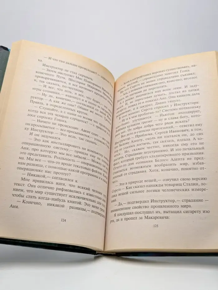 Дороги младших богов