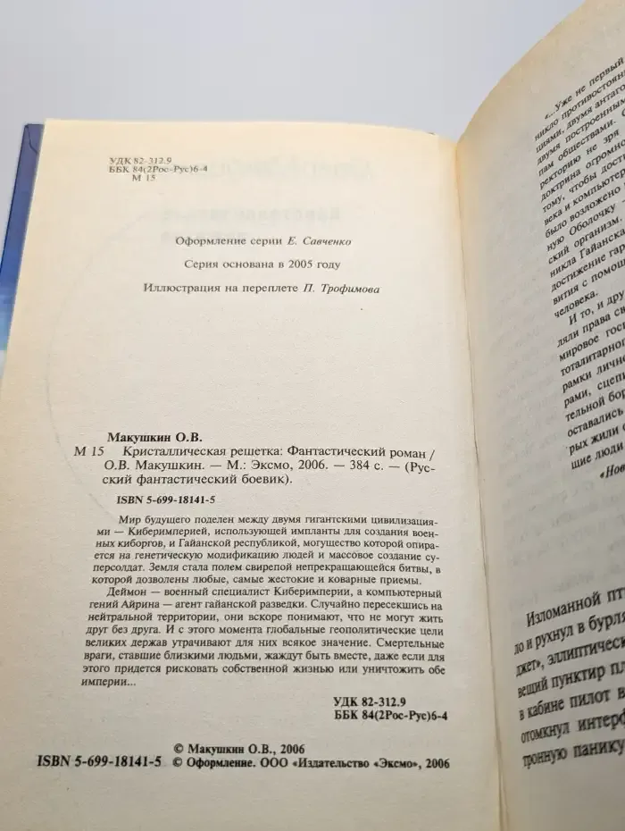 Кристаллическая решетка