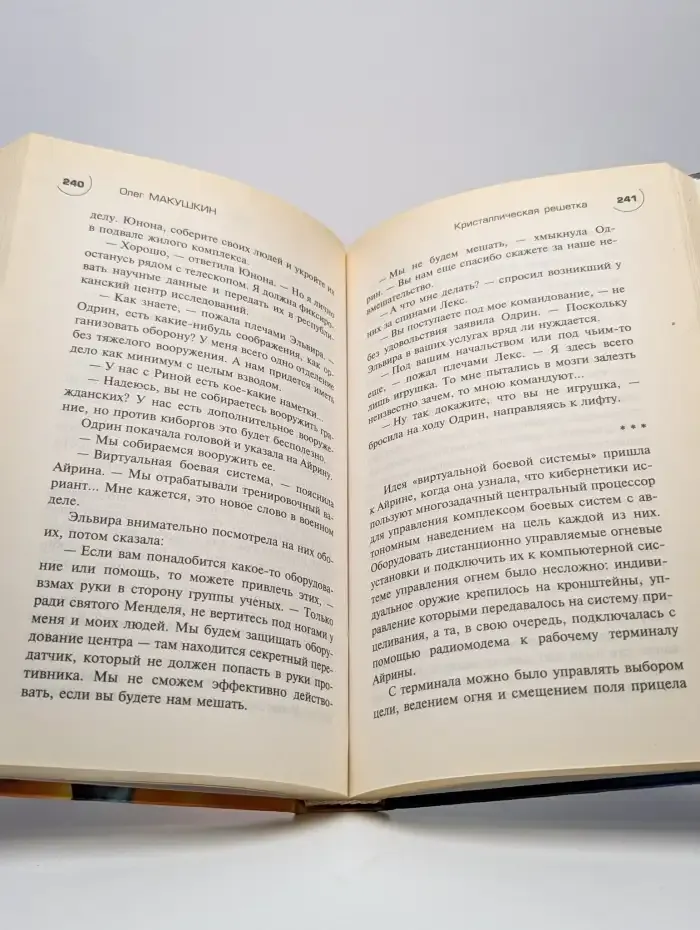 Кристаллическая решетка