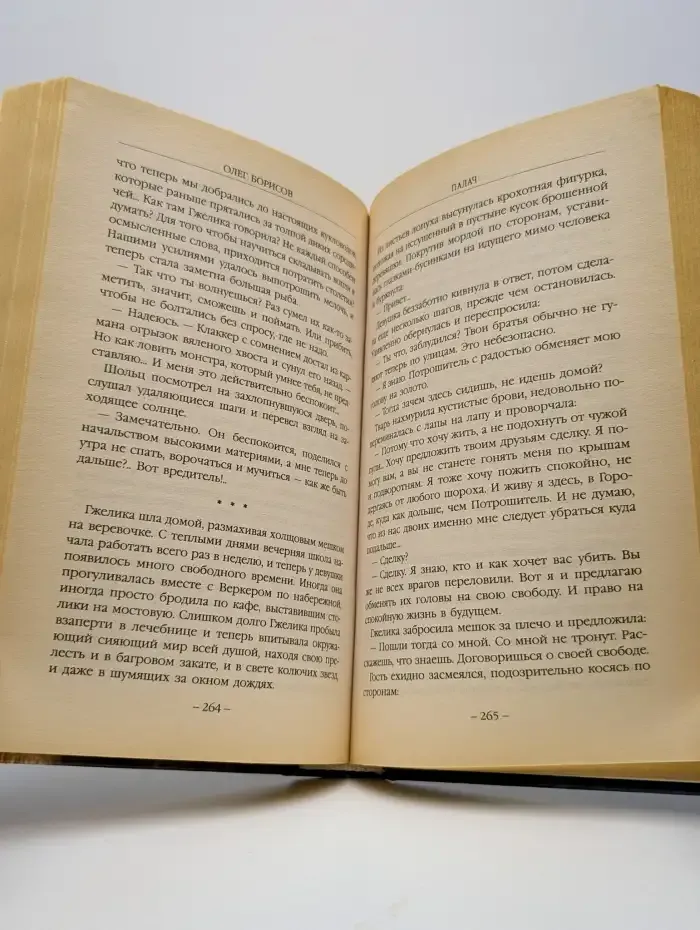 Палач