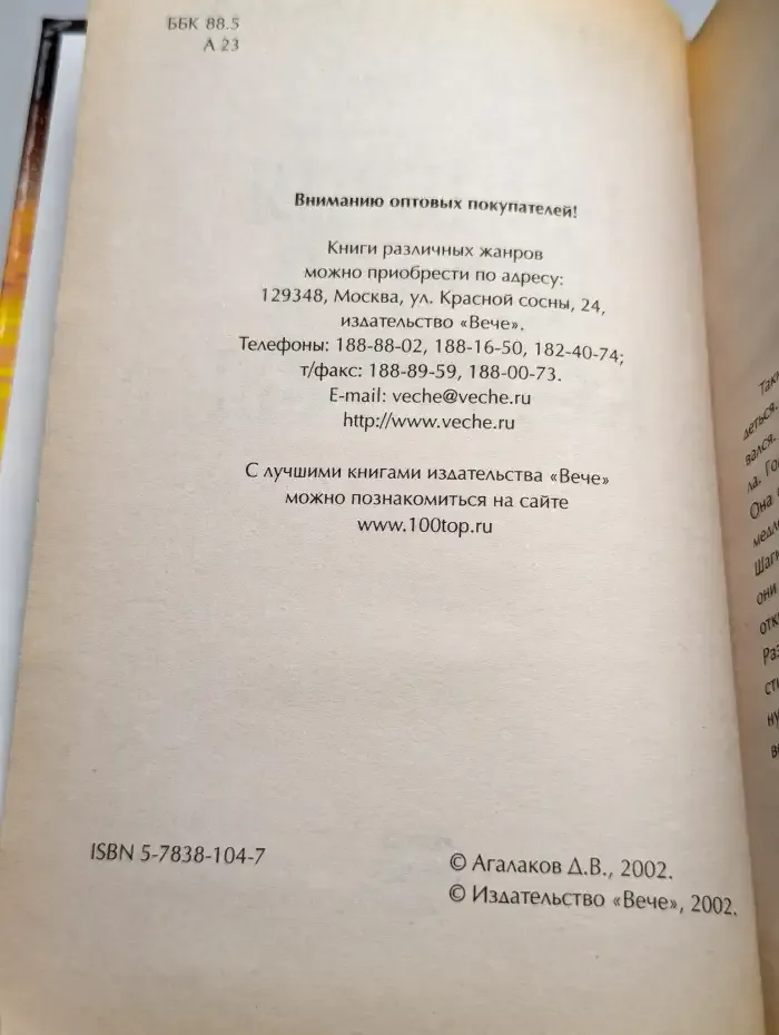 Империя Черной Королевы