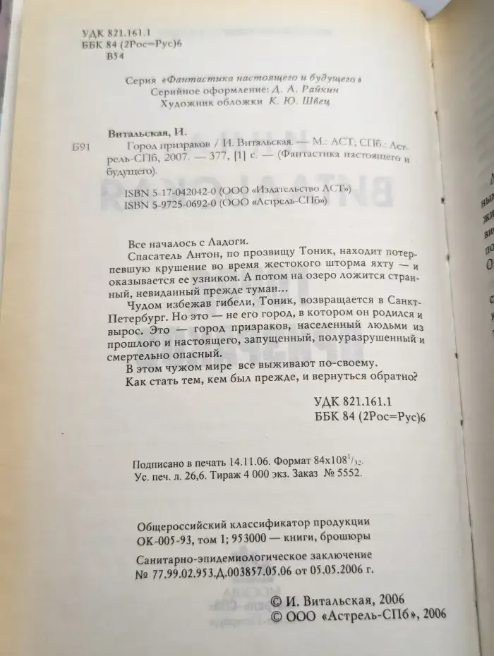 Город призраков.