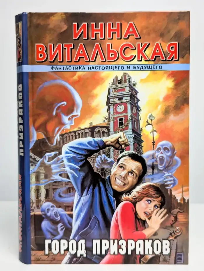 Город призраков.