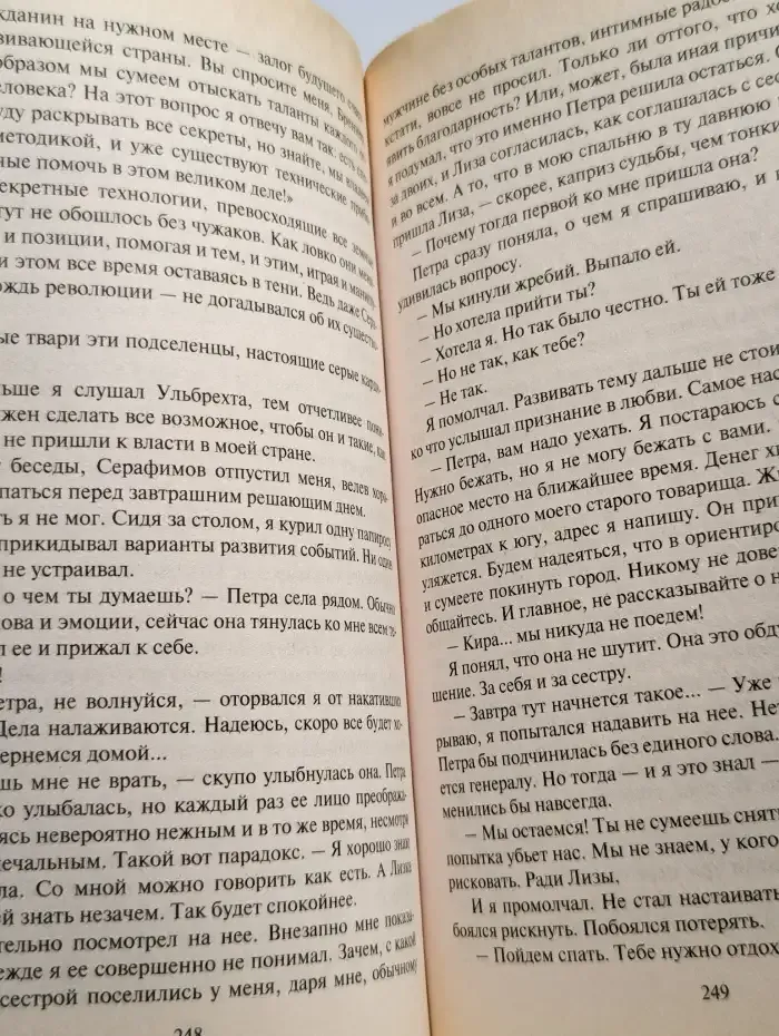 Сыщик Бреннер