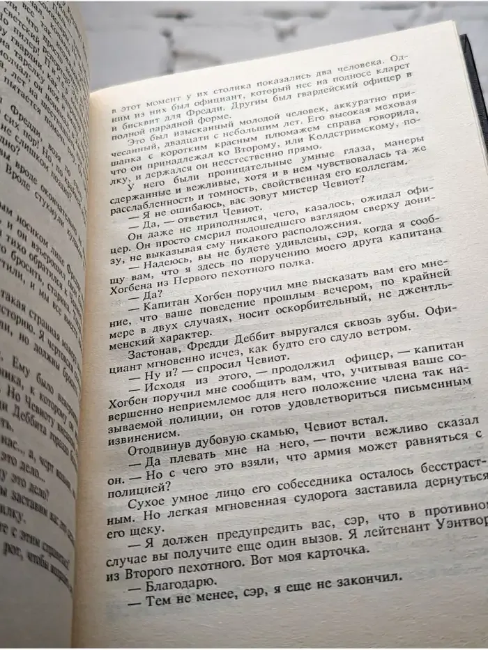 Пылай, огонь
