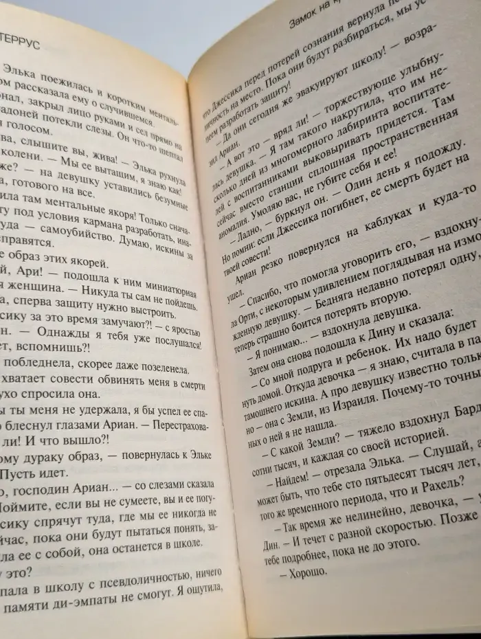 Замок на краю Бездны