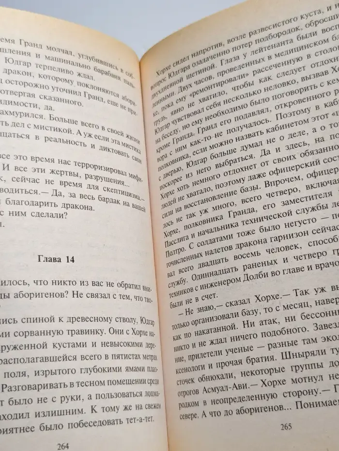 Неучтенный фактор