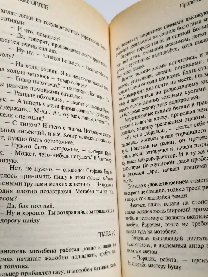 Представитель