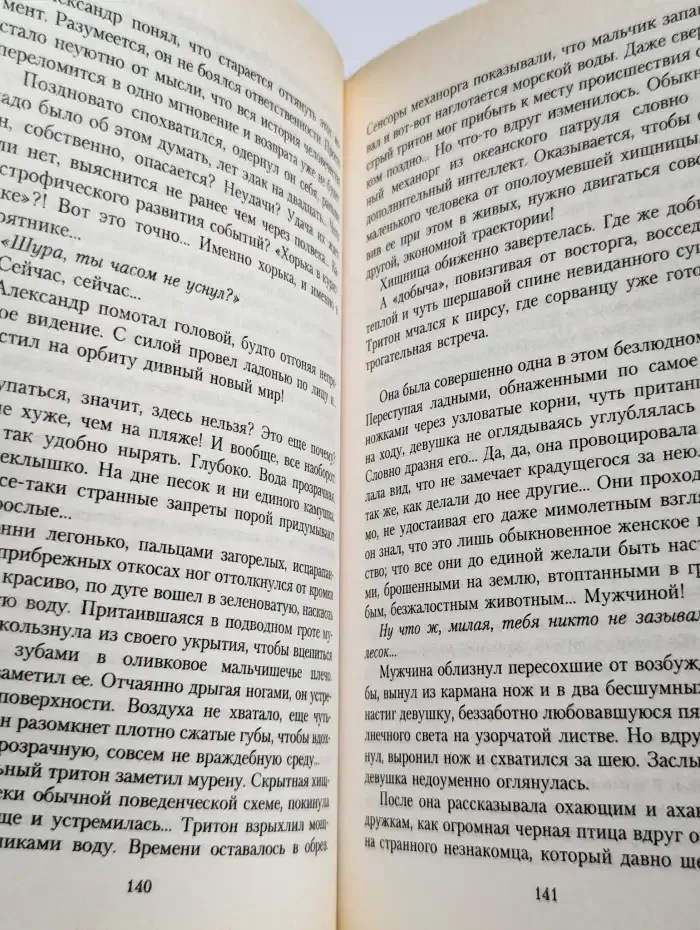 Десант на Сатурн, или триста лет одиночества