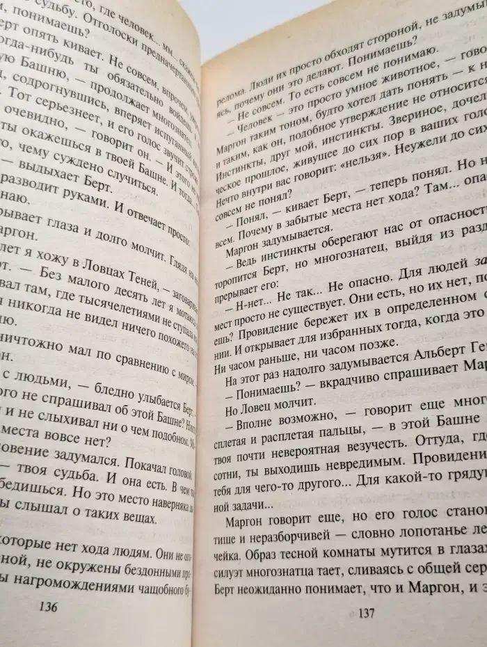 Кость Войны