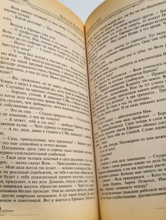 Война вероятностей