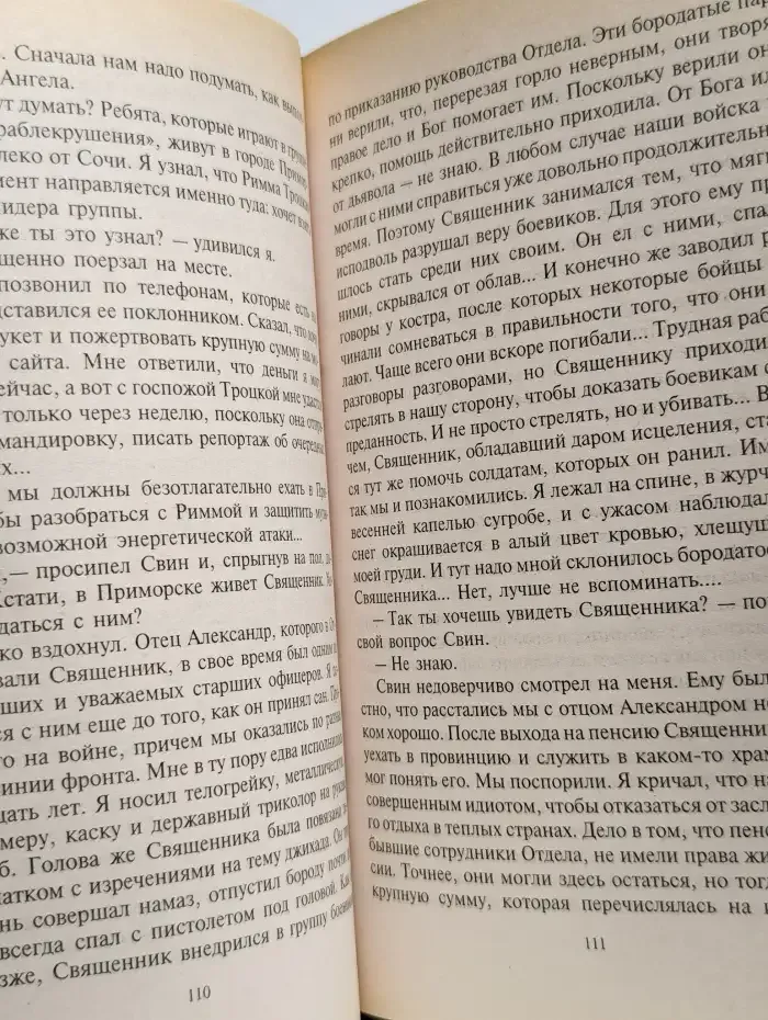 Сплошное свинство