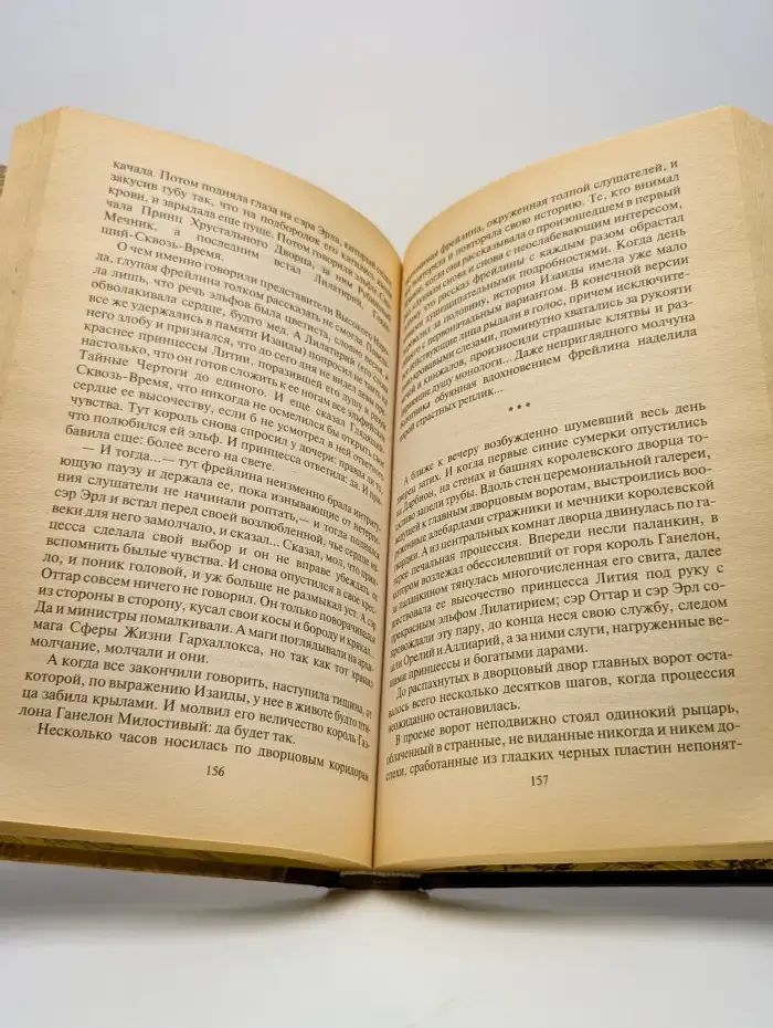 Братство Порога
