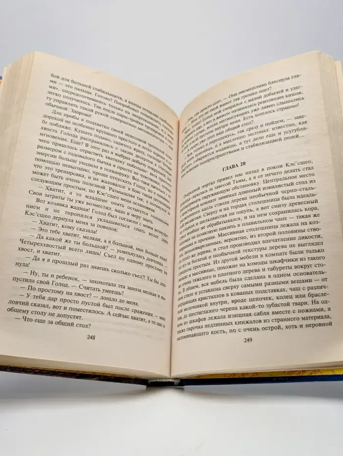 Я демон. Что это меняет