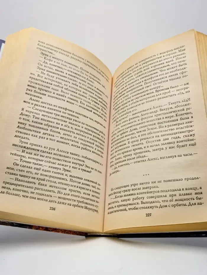 Бог одержимых
