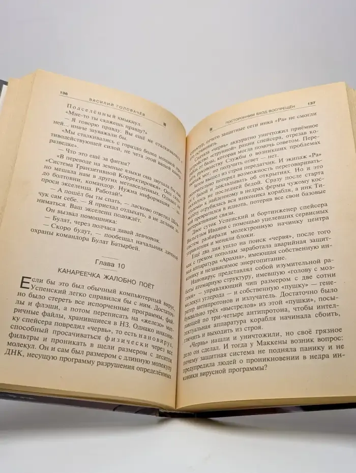 Посторонним вход воспрещен