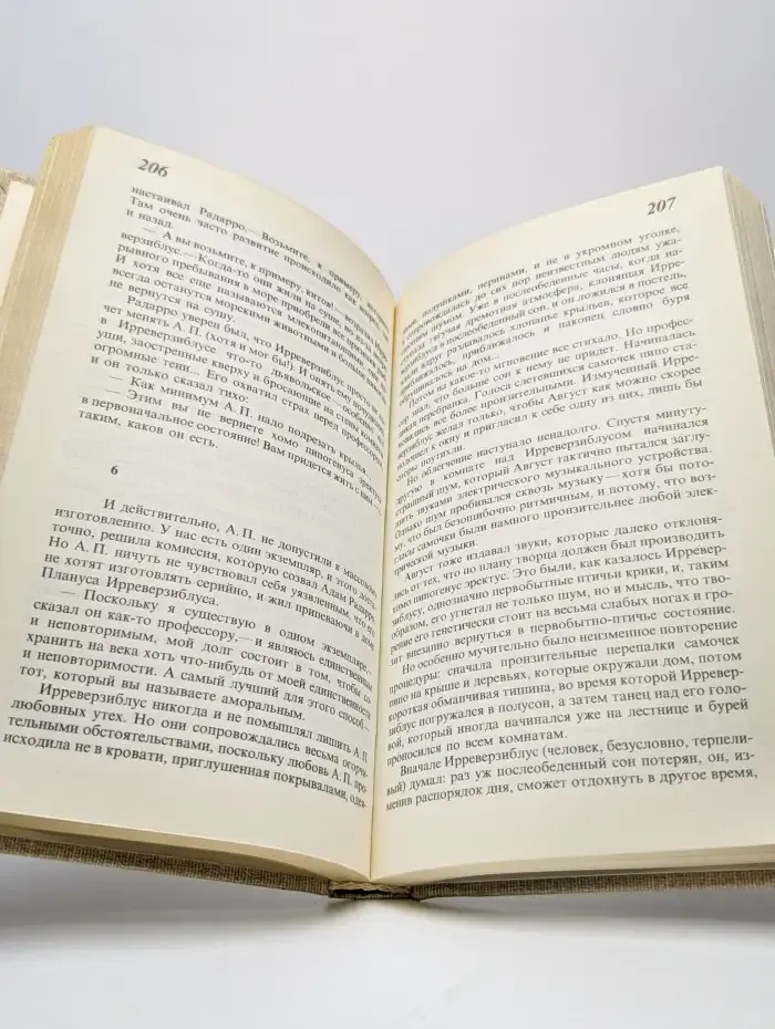 Предания о неземных пришельцах