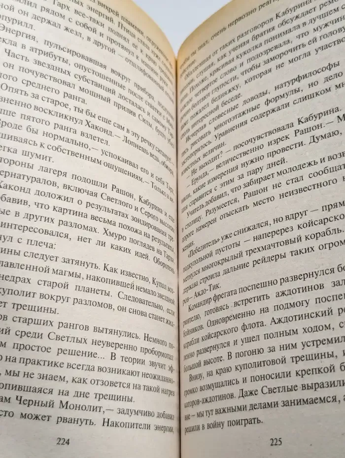Капитан Багровой Тьмы