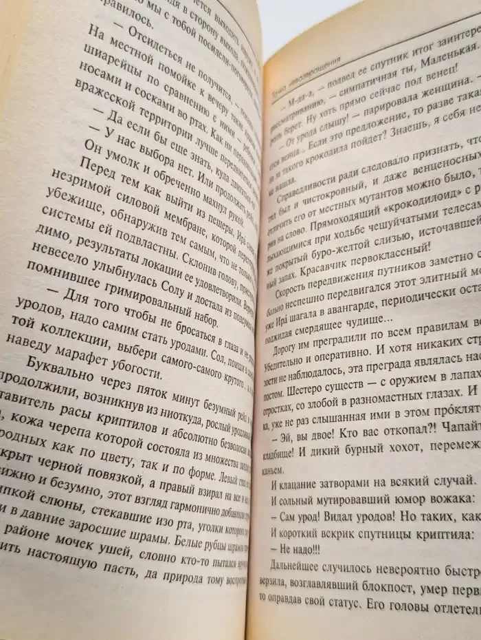 Точка невозвращения