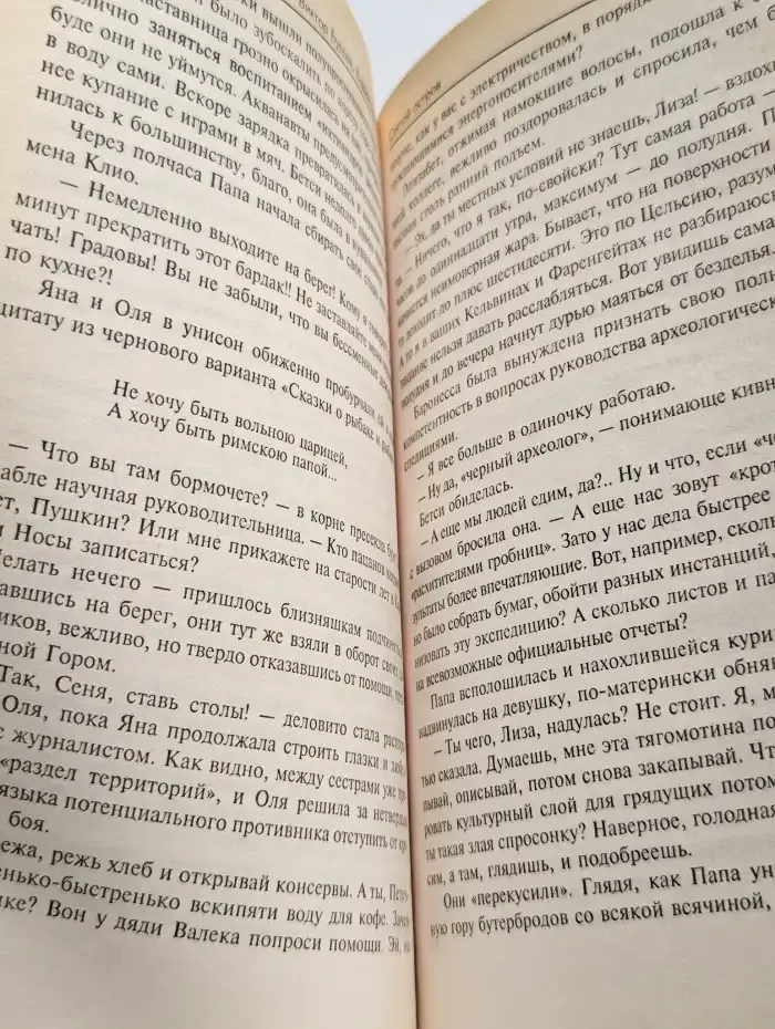 Святой остров