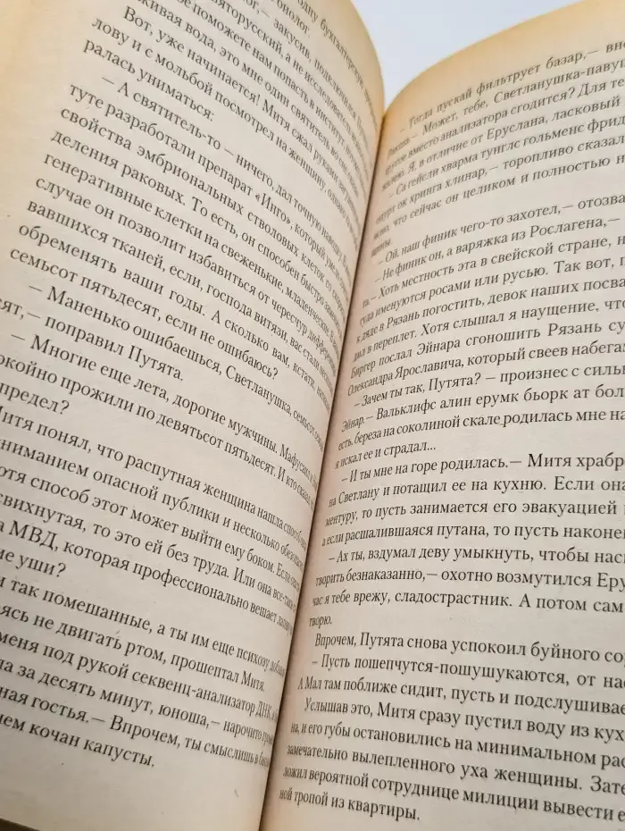 Вооруженное восстание животных