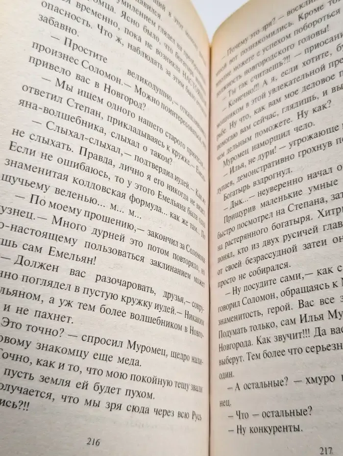 Повесть былинных лет