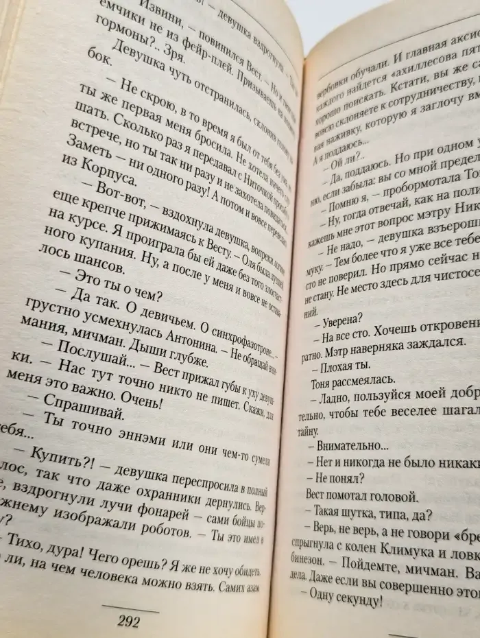 Янычары