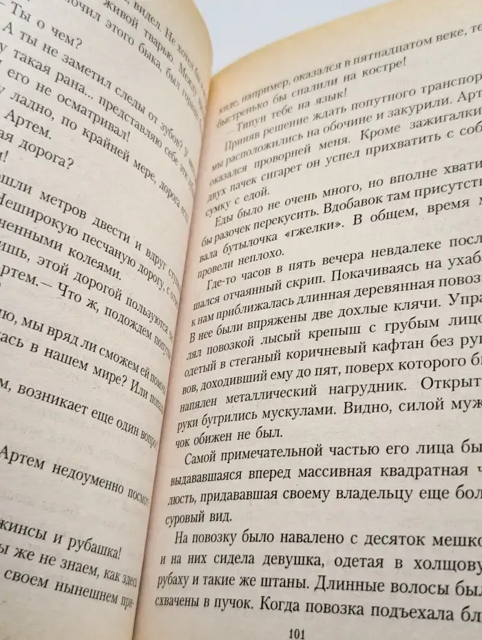 Мертвые Миры