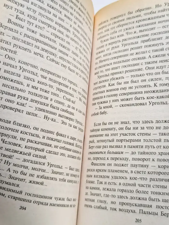 Кость Войны