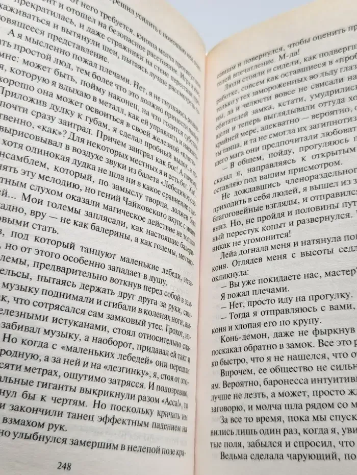 Эльва