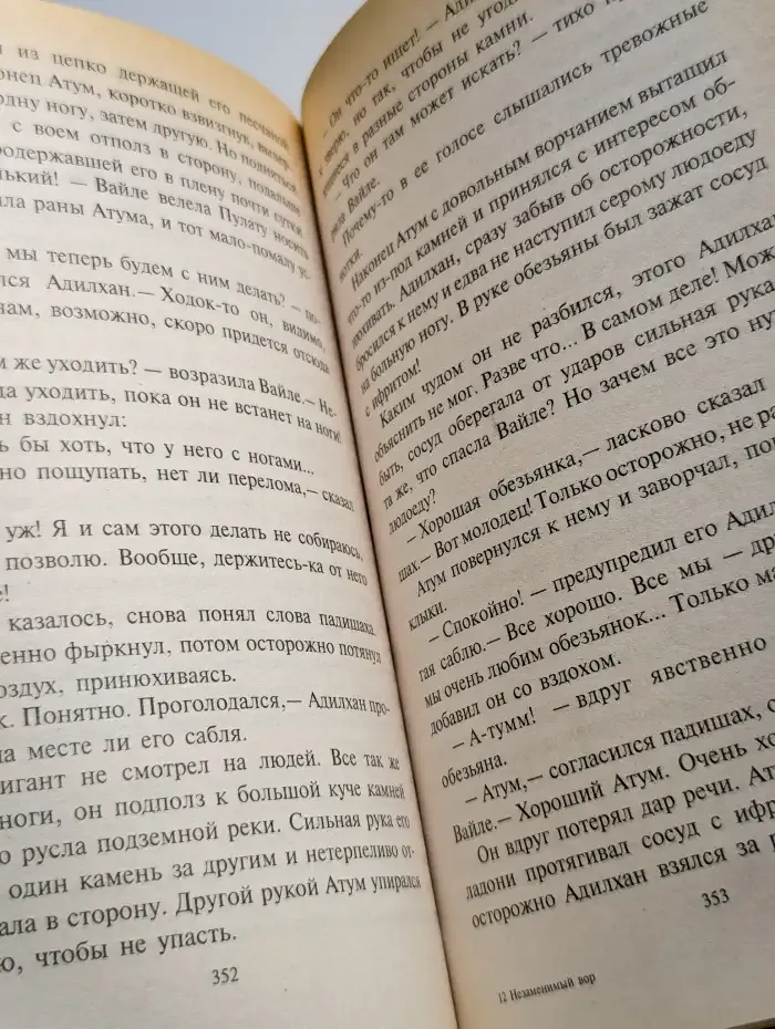 Незаменимый вор