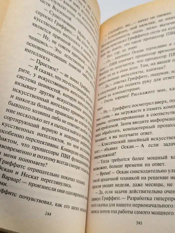 Стражи Звездного Щита