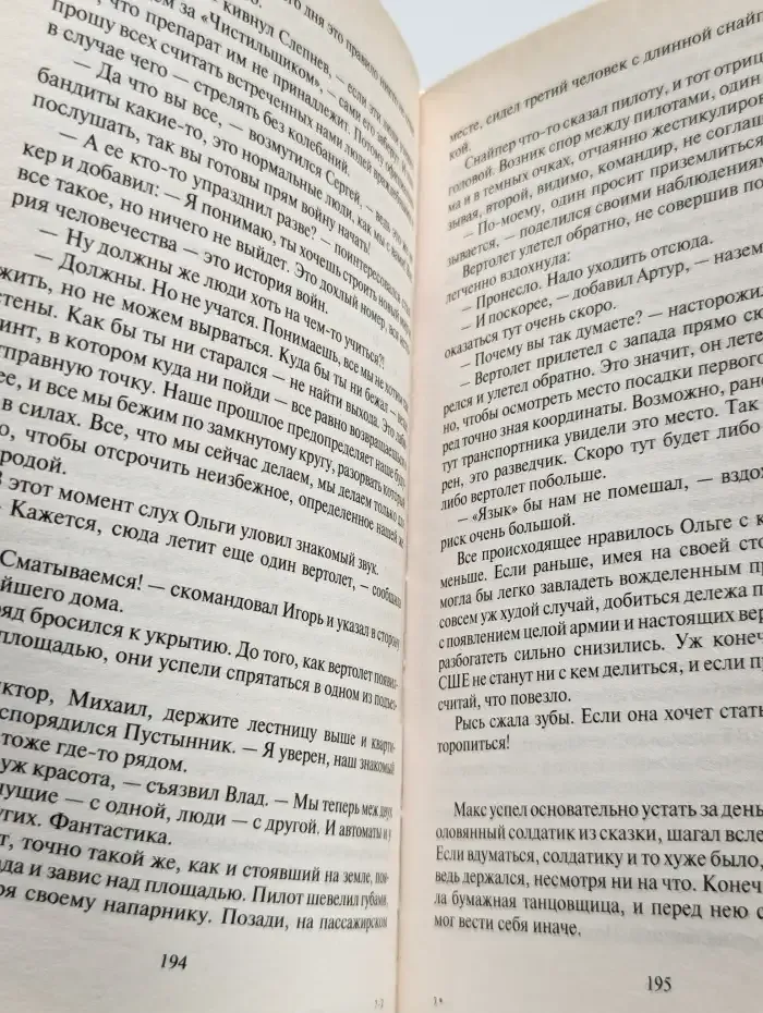 Долина смертных теней