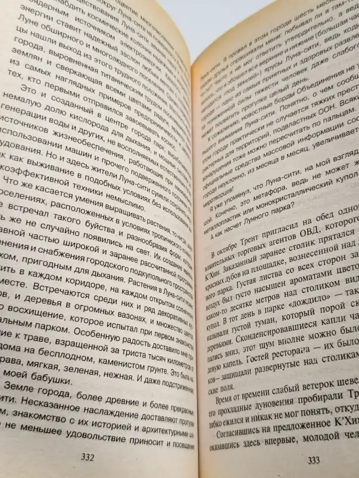 Большие гонки