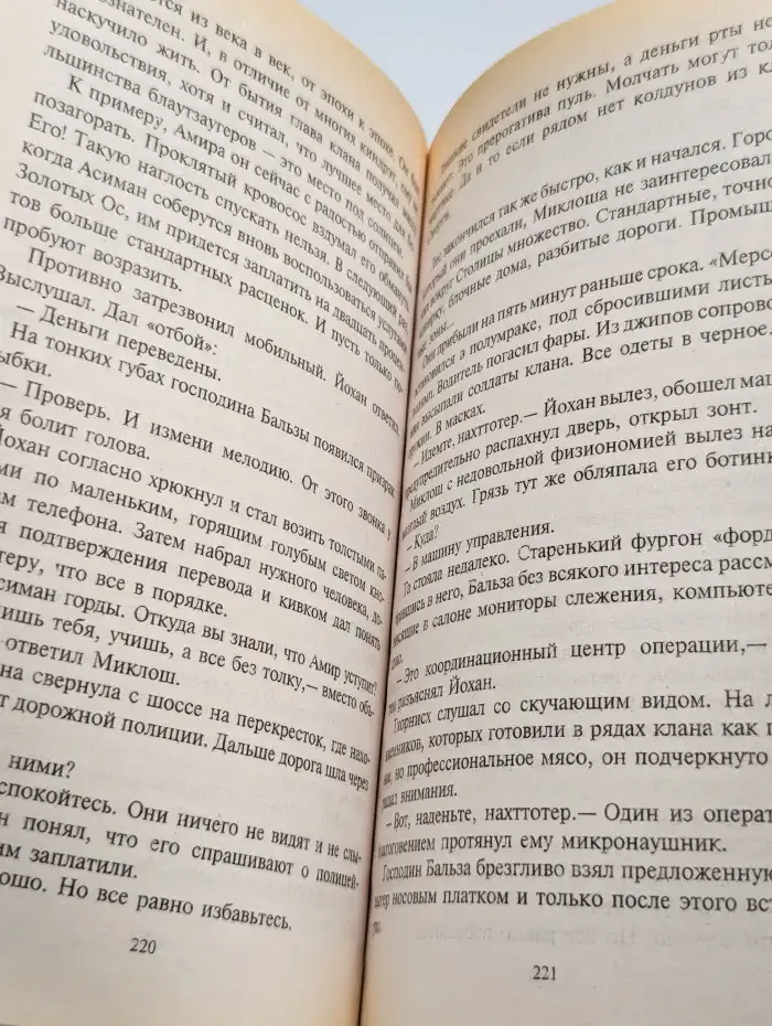 Киндрэт. Кровные братья