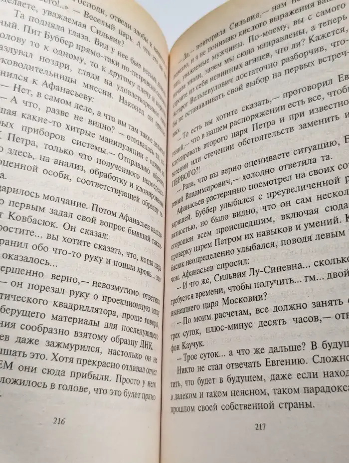 Миссия "Демо-2020"