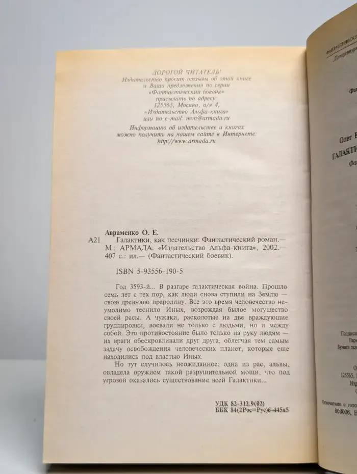 Галактики, как песчинки