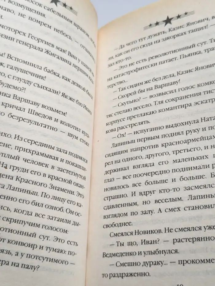Великий поход за освобождение Индии