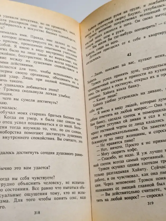 Граница смерти