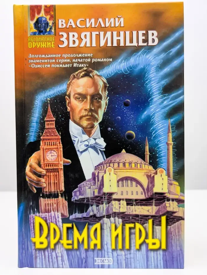 Время игры