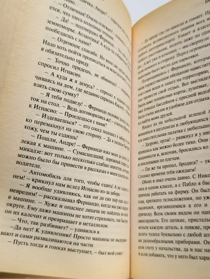 Земля в иллюминаторе