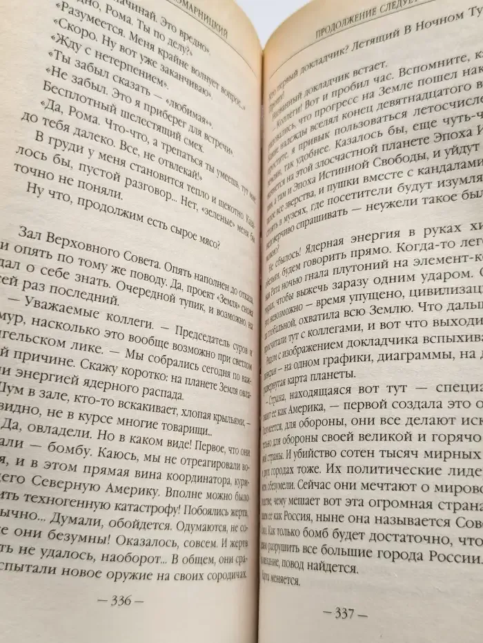 Продолжение следует