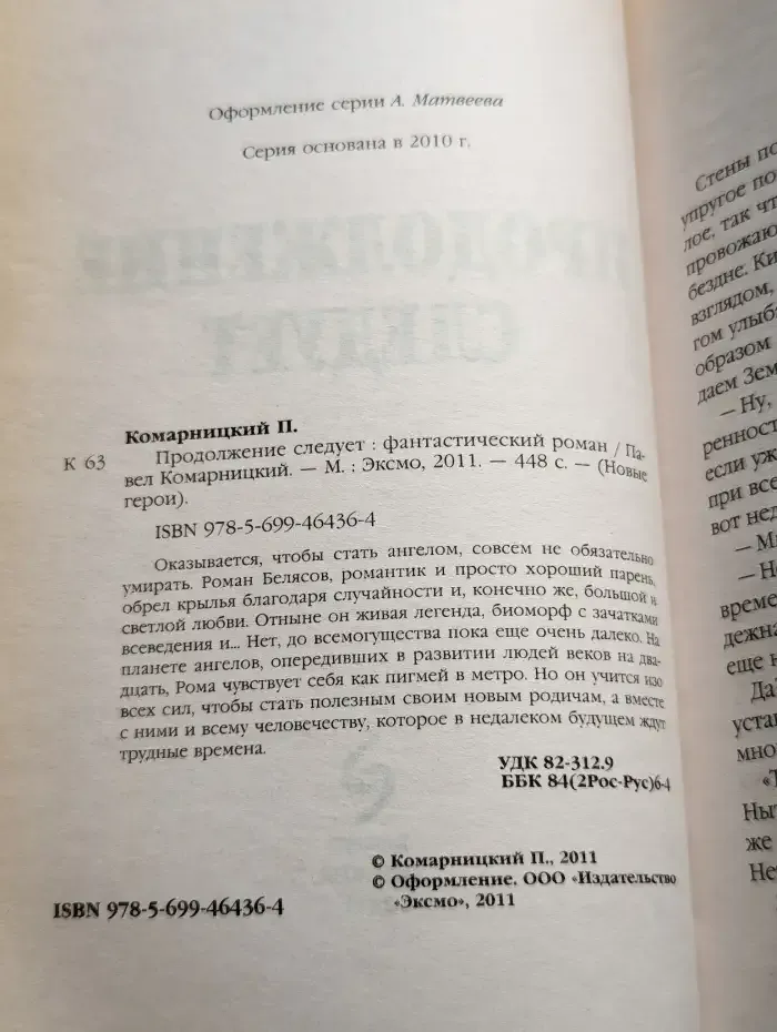 Продолжение следует