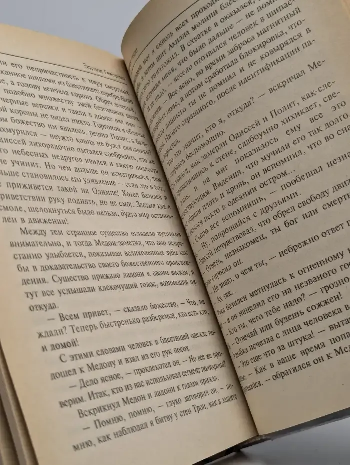 Темная гора